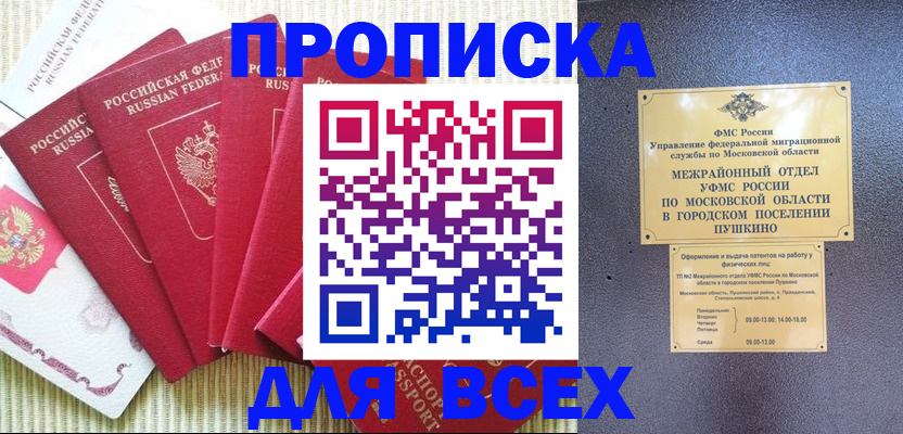 регистрация для школы в Железноводске