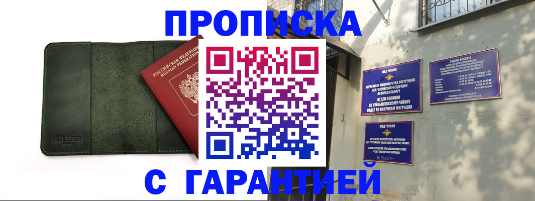 прописка для кредита в Железноводске