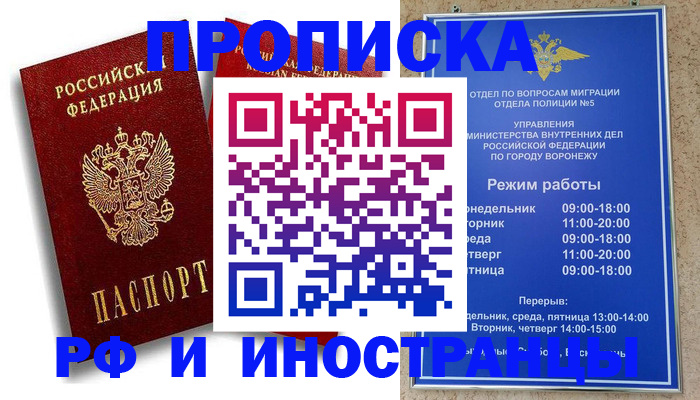 пропишу в квартире в Железноводске