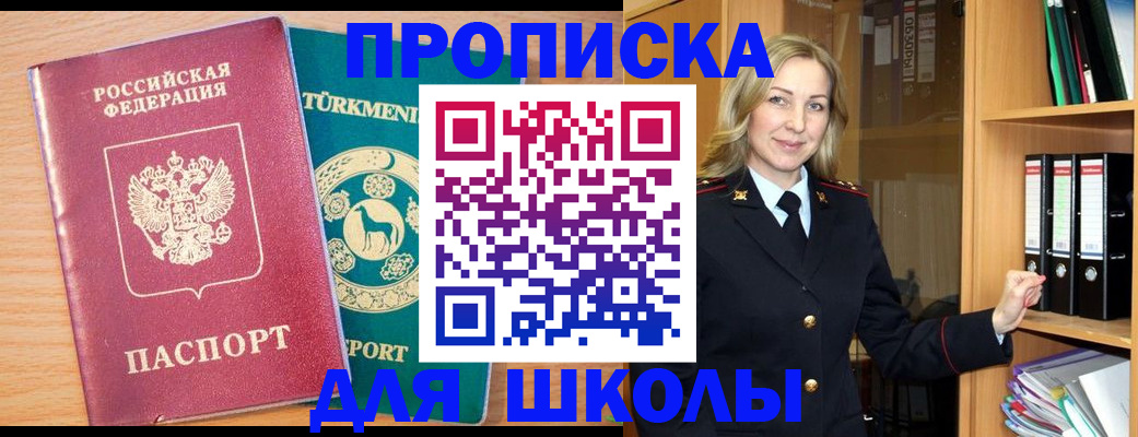 временная регистрация госуслуги в Железноводске